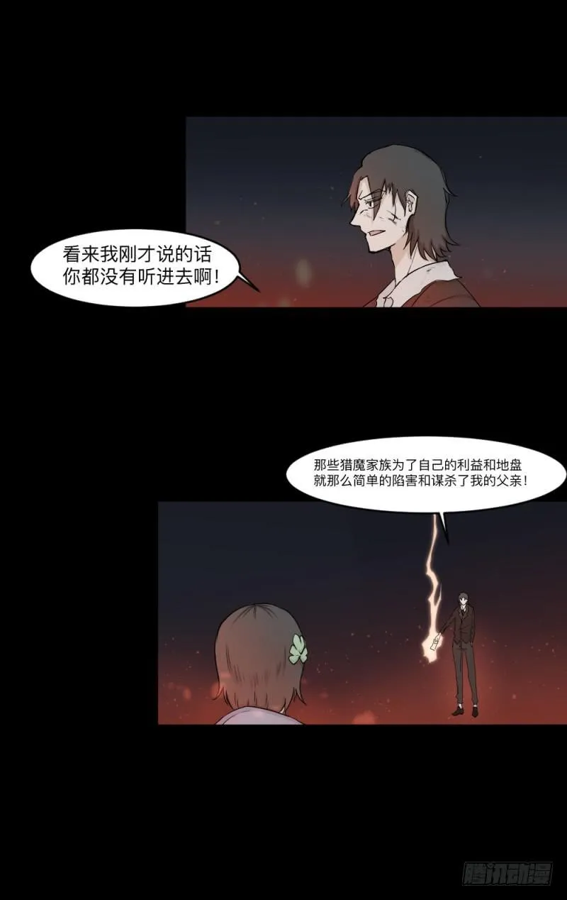 -9 蓦人 第6页