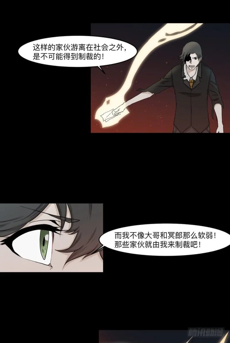 -9 蓦人 第7页