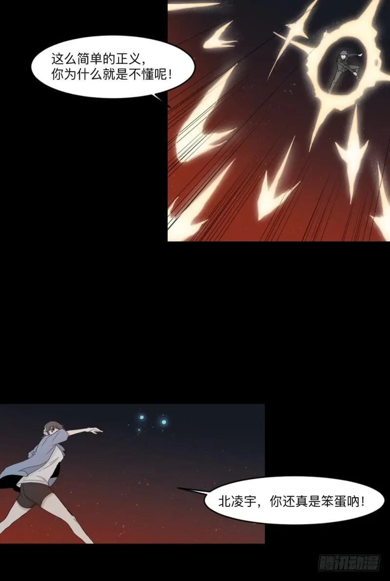 -9 蓦人 第8页