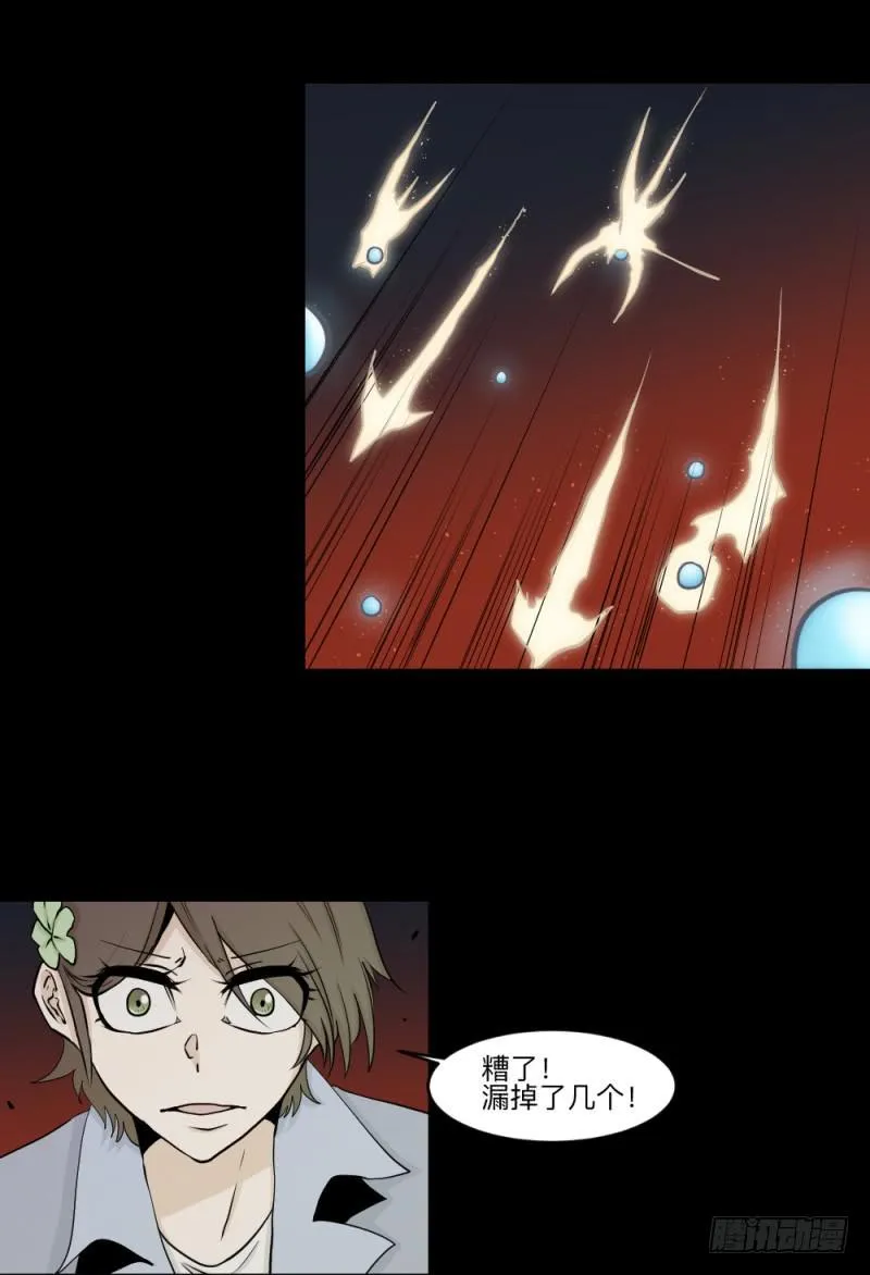 -9 蓦人 第9页