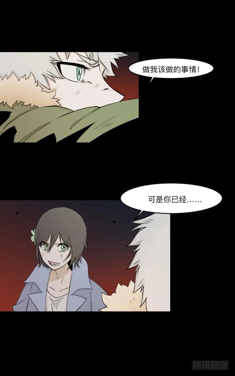 -9 蓦人 第11页