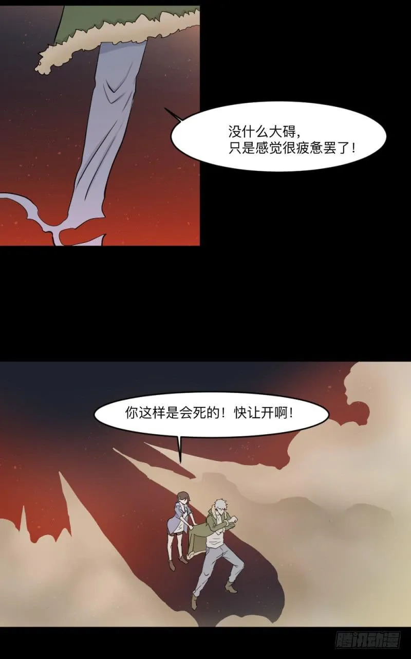 -9 蓦人 第12页