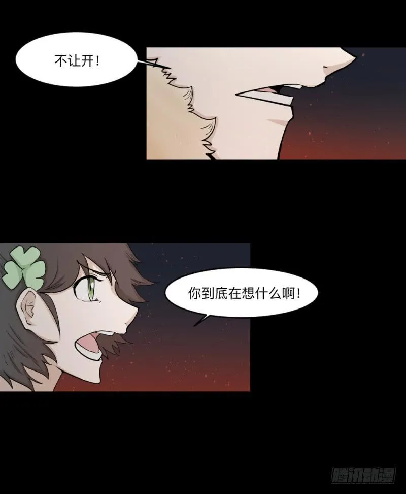 -9 蓦人 第13页