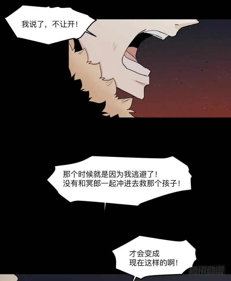 -9 蓦人 第14页
