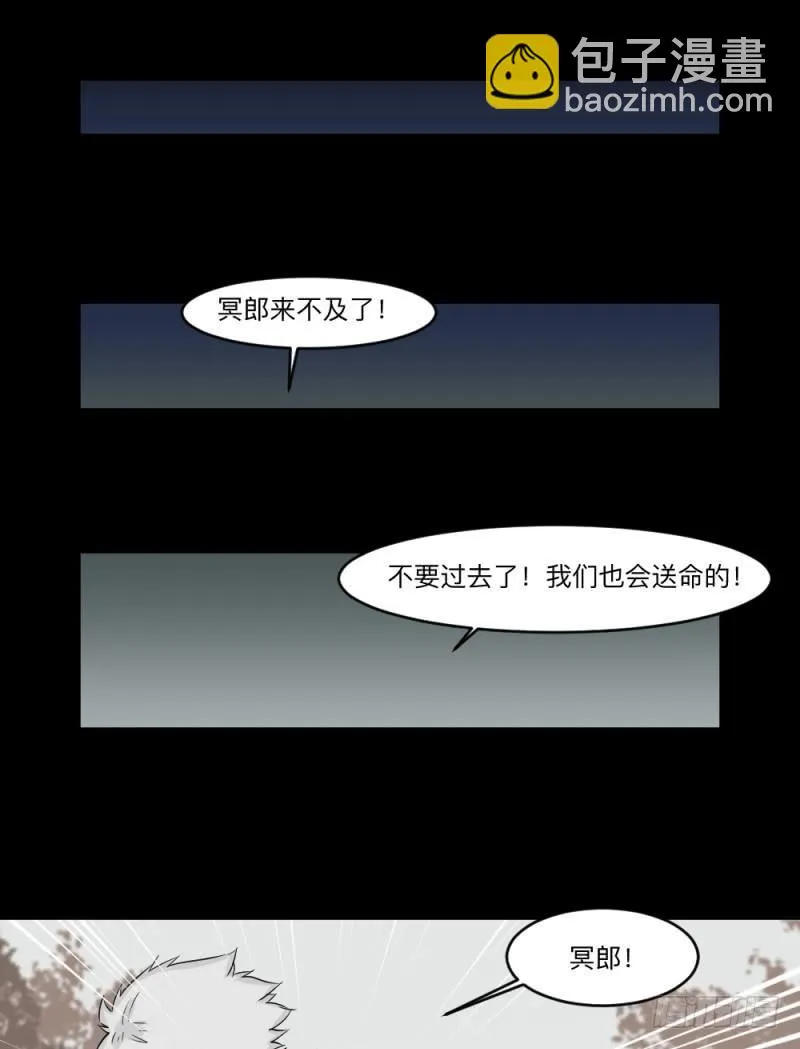 -9 蓦人 第17页