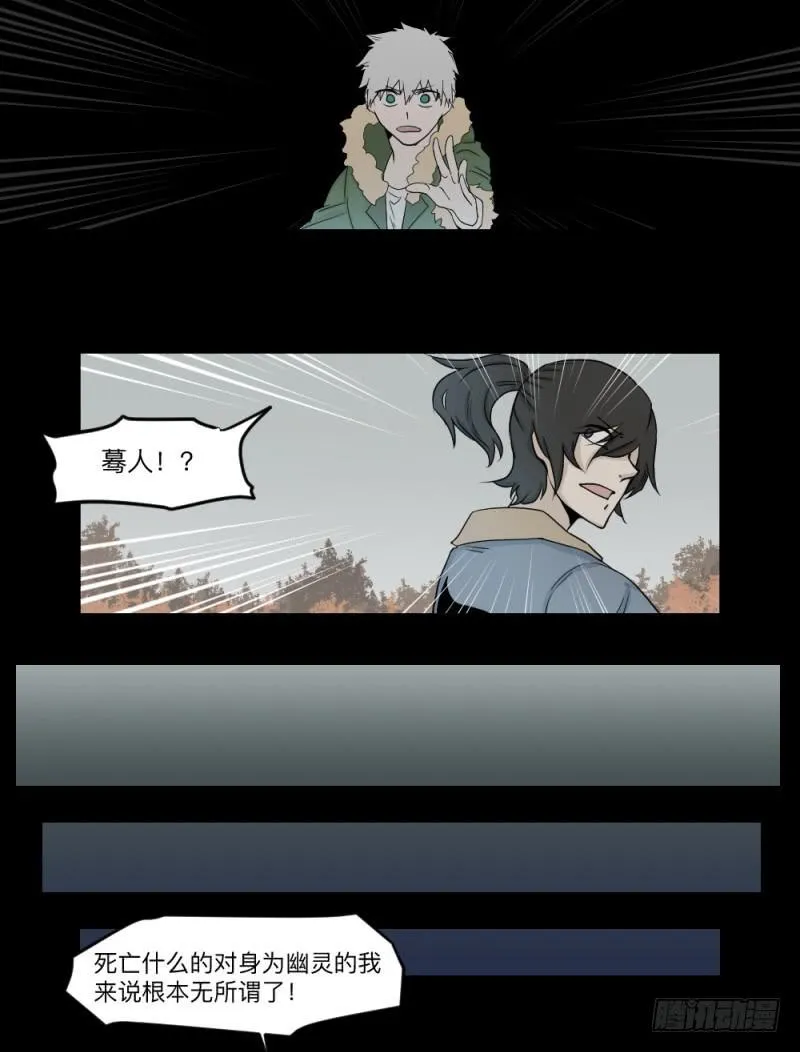 -9 蓦人 第20页