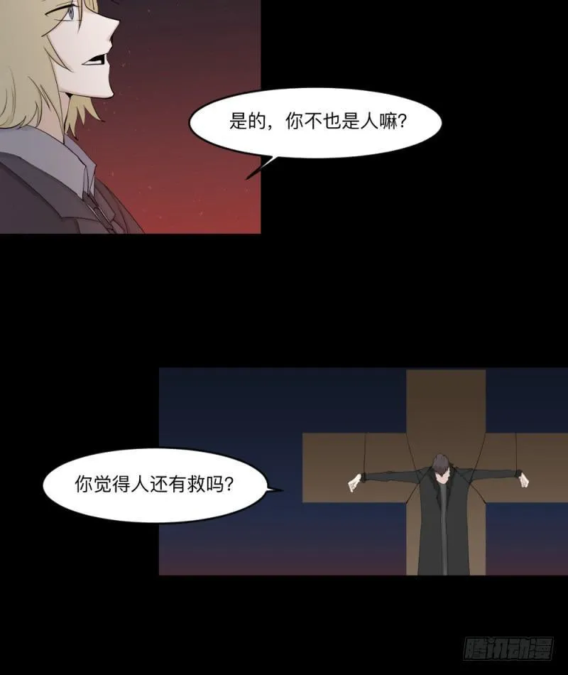 -7 选择的终点 第4页