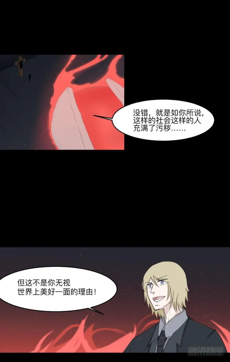 -7 选择的终点 第5页