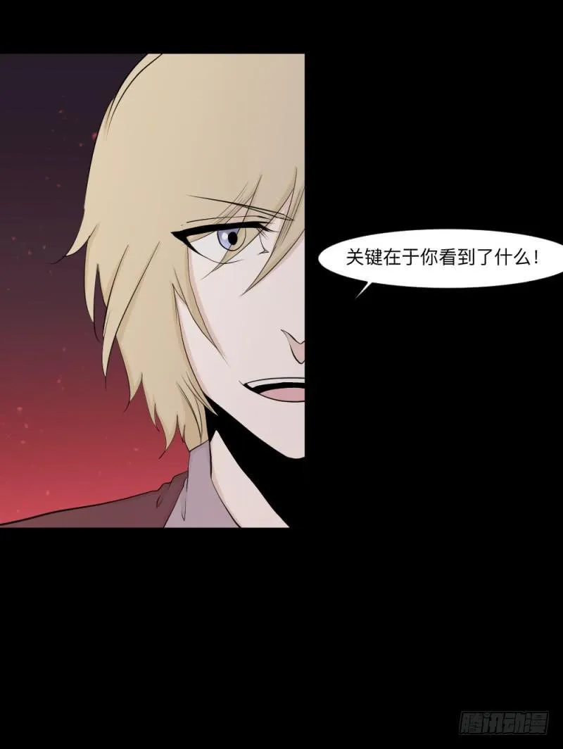 -7 选择的终点 第14页