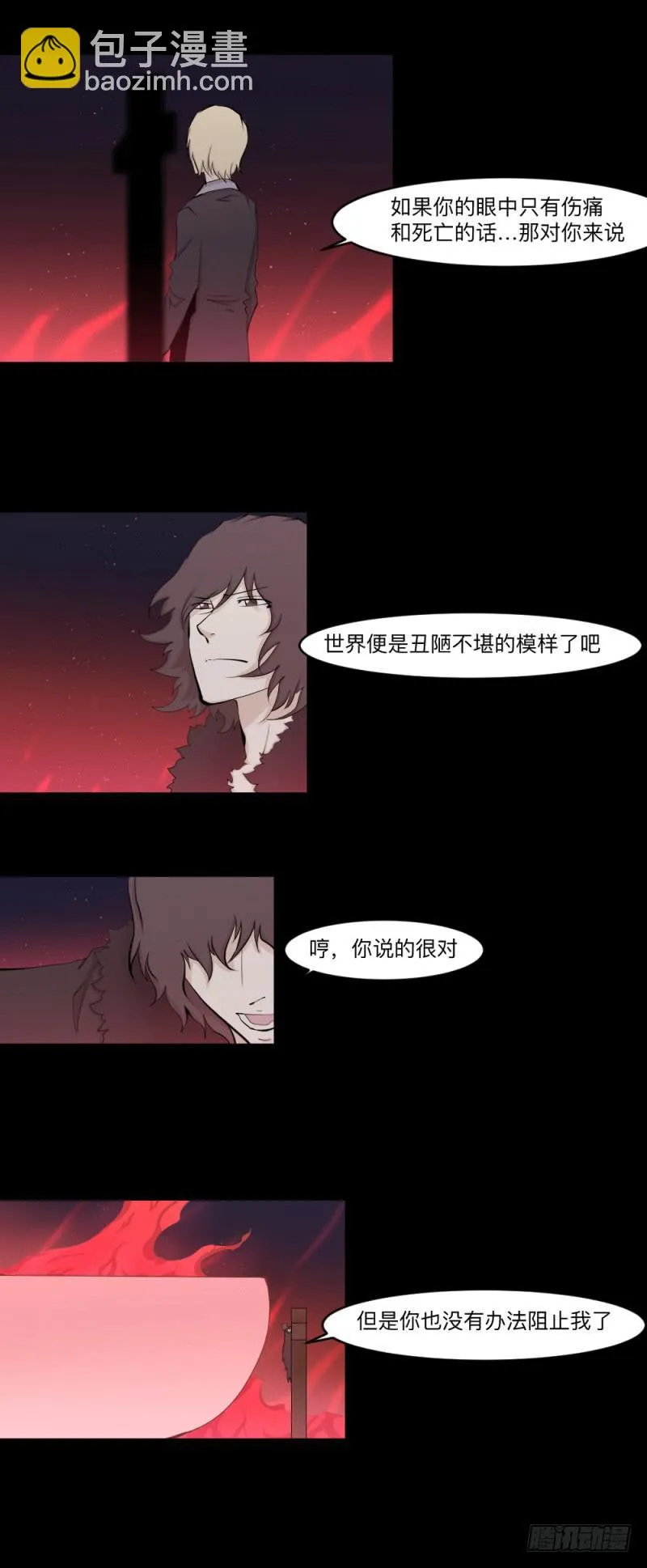 -7 选择的终点 第15页