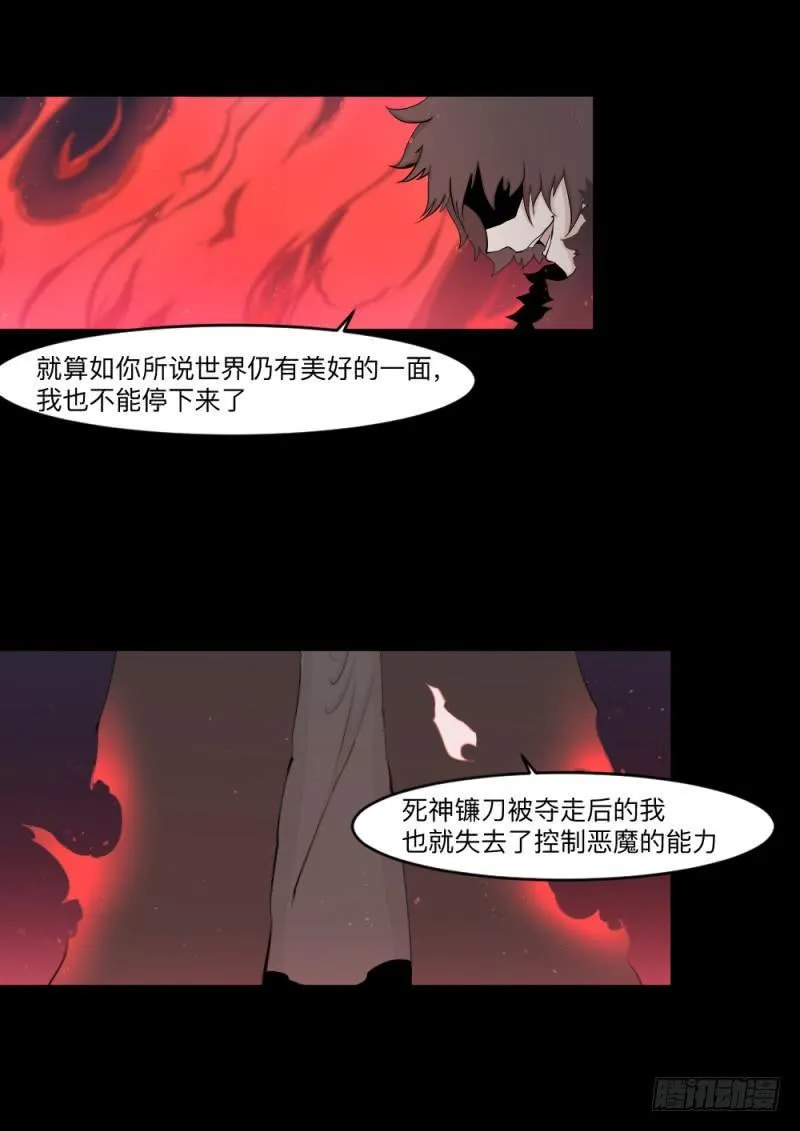 -7 选择的终点 第16页