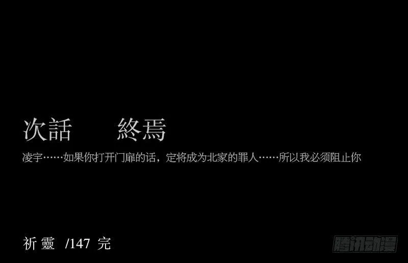 -7 选择的终点 第25页