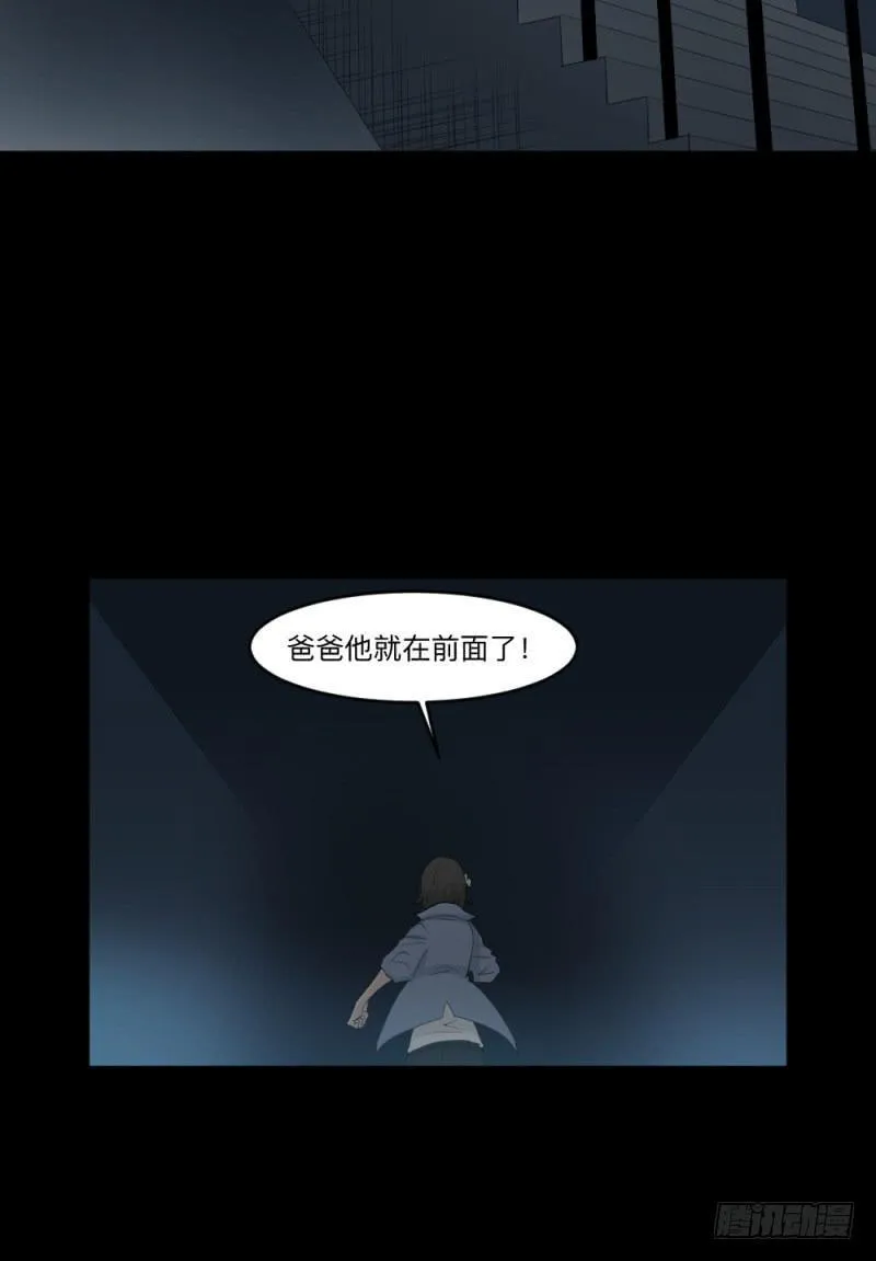 -6终焉 第3页