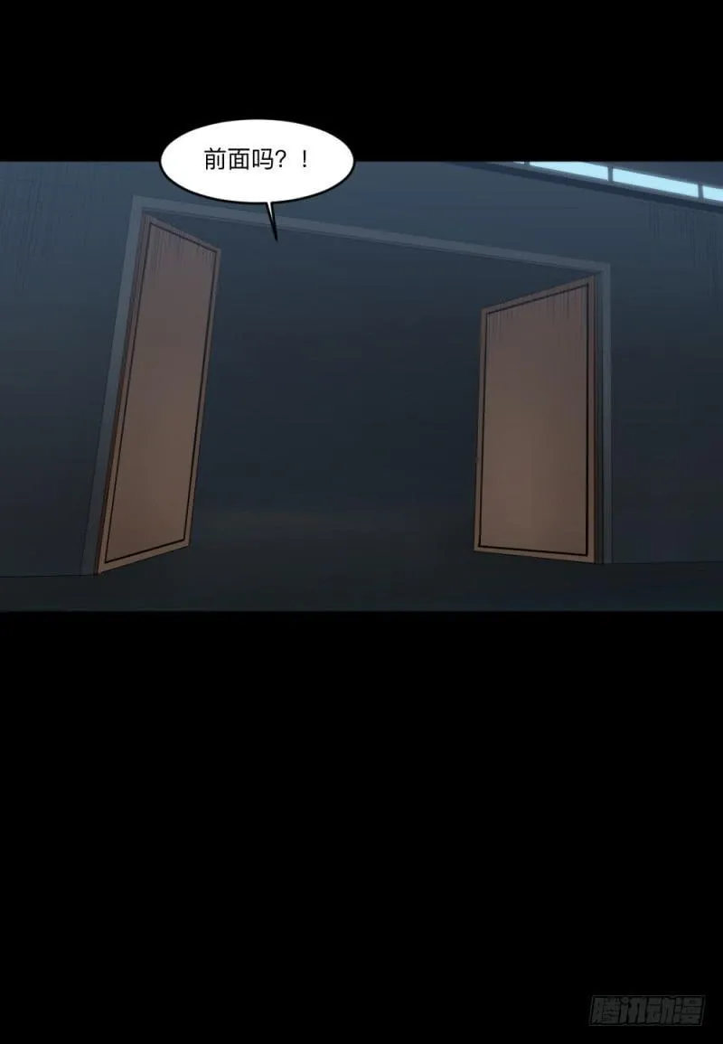 -6终焉 第6页