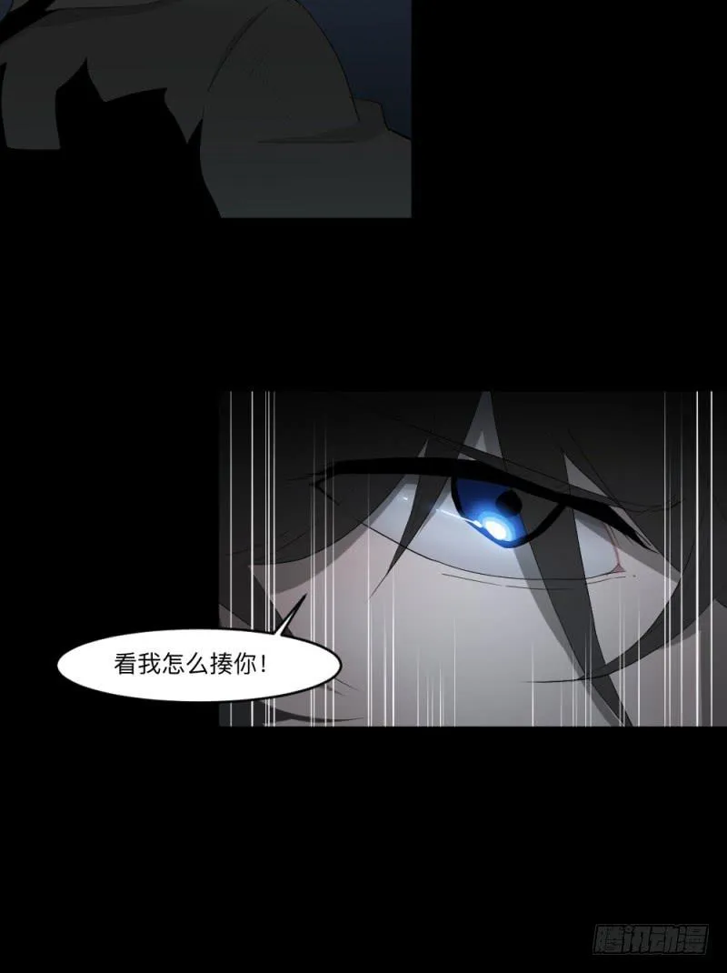 -6终焉 第9页