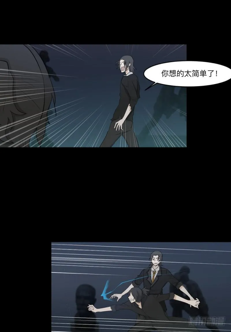 -6终焉 第10页