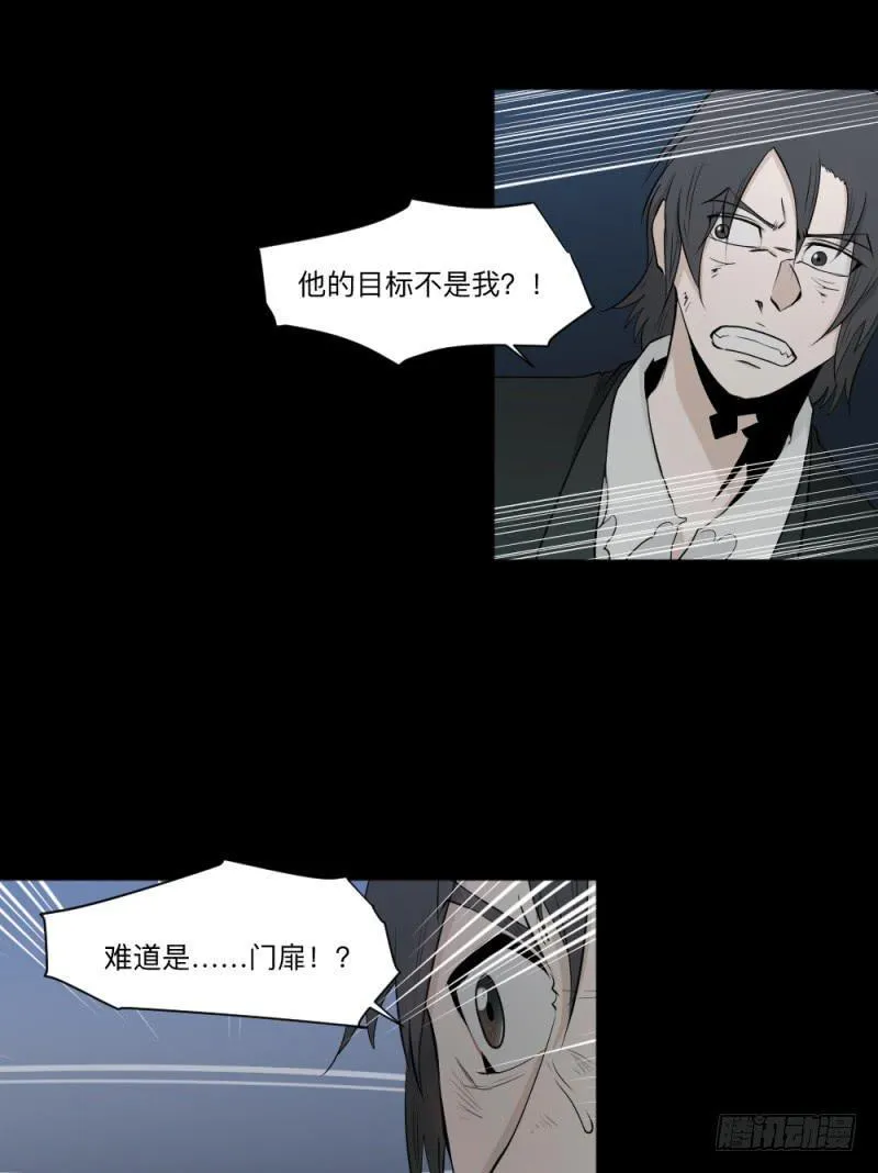 -6终焉 第13页