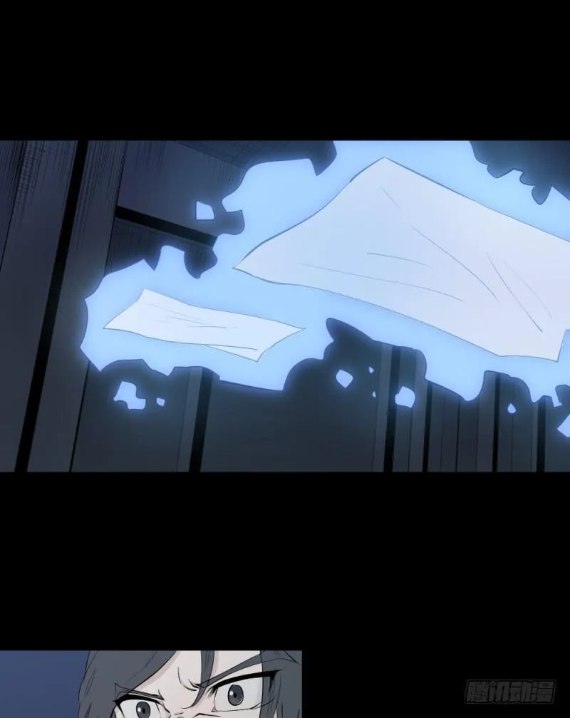 -6终焉 第16页