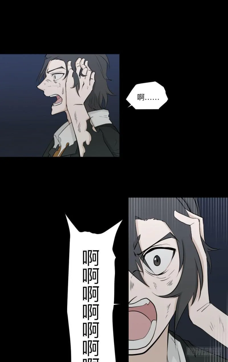 -6终焉 第19页