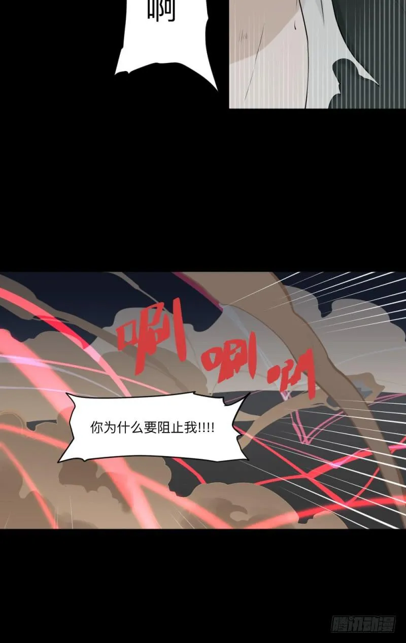 -6终焉 第20页
