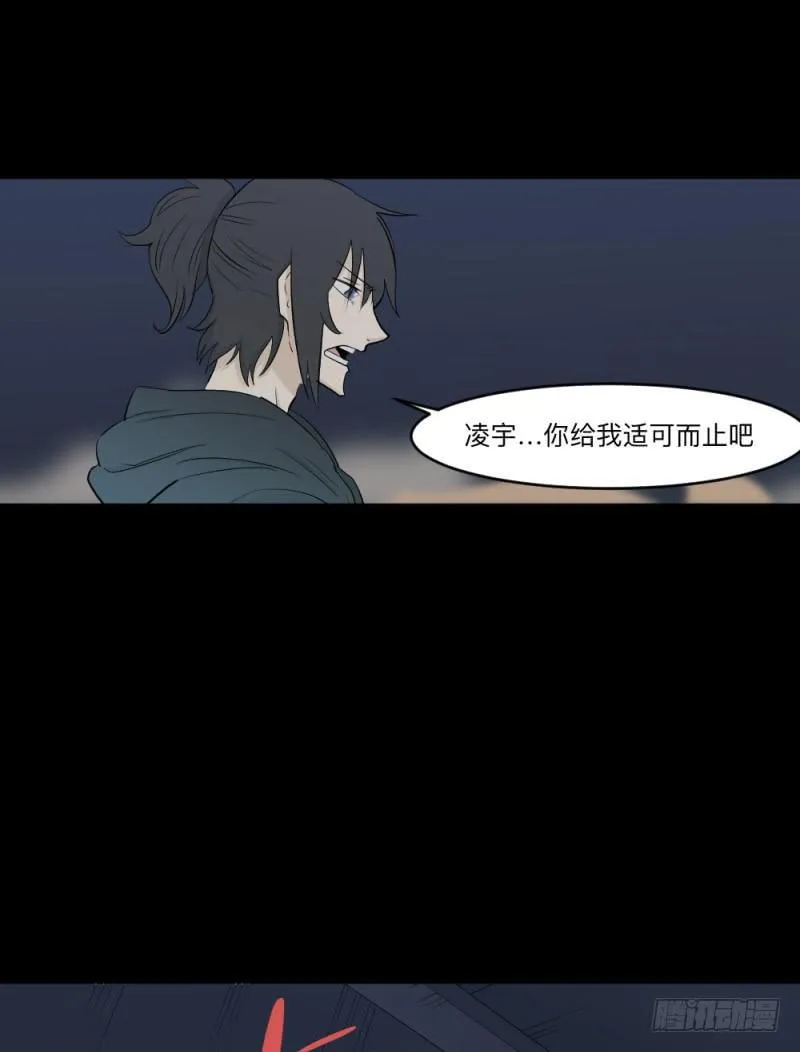 -6终焉 第22页