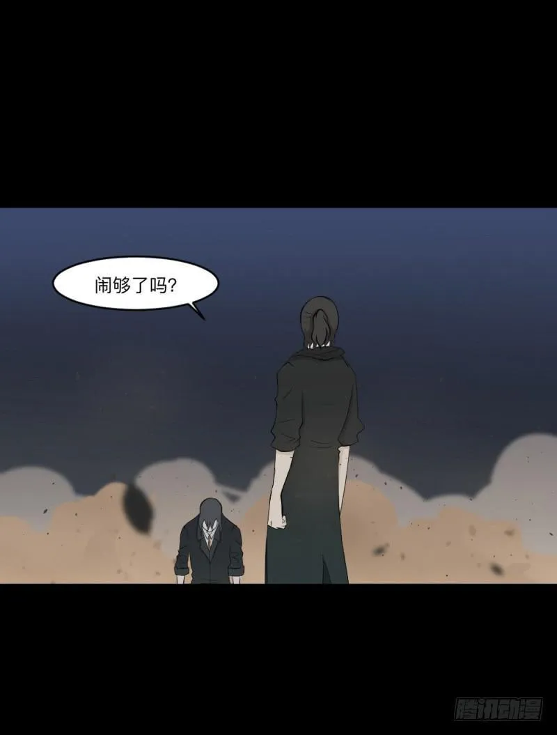 -6终焉 第26页