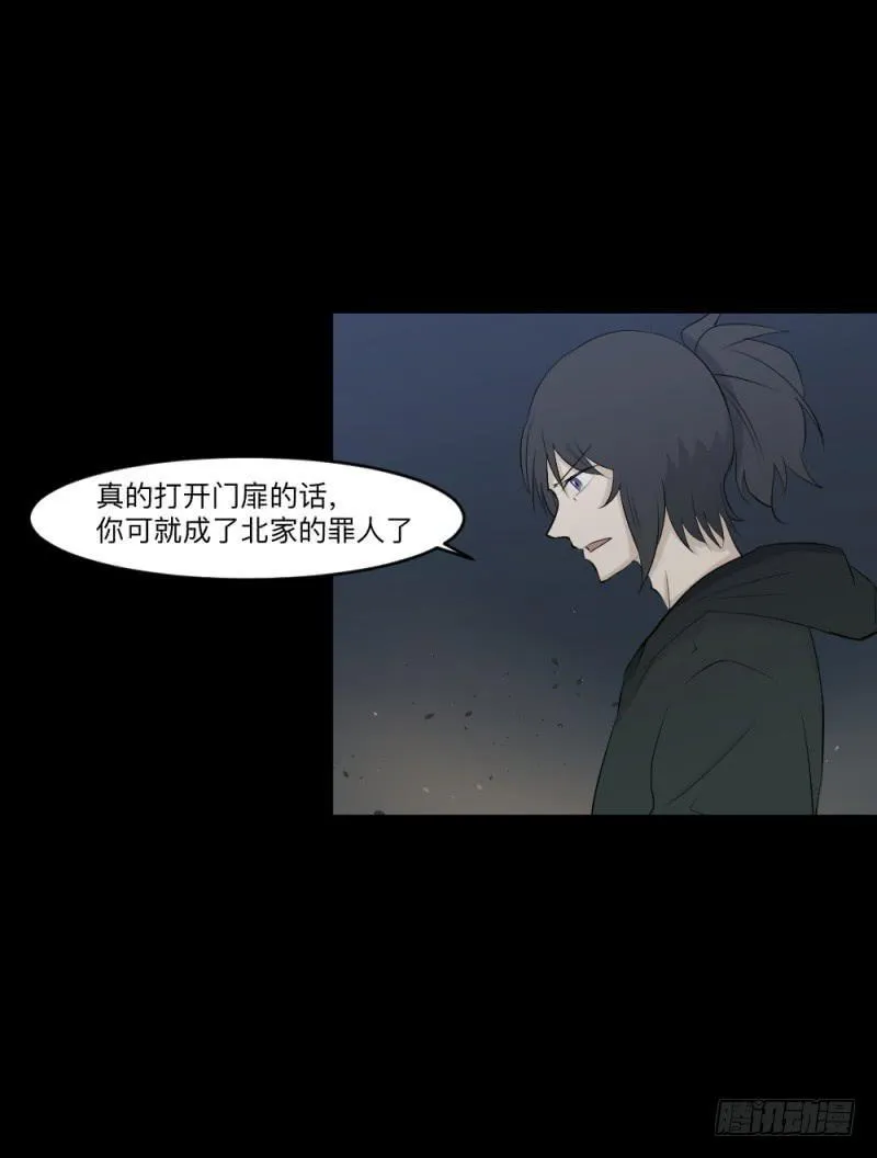 -6终焉 第27页