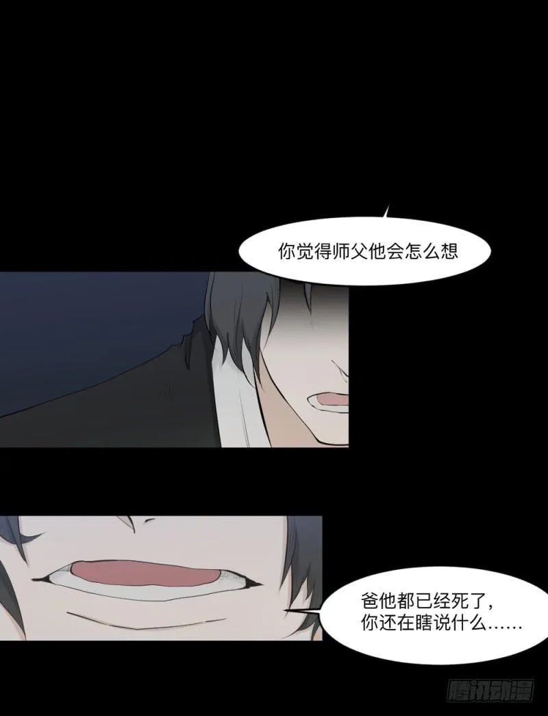 -6终焉 第28页