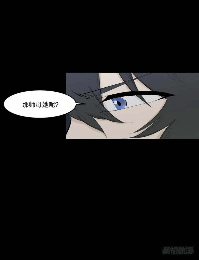 -6终焉 第29页