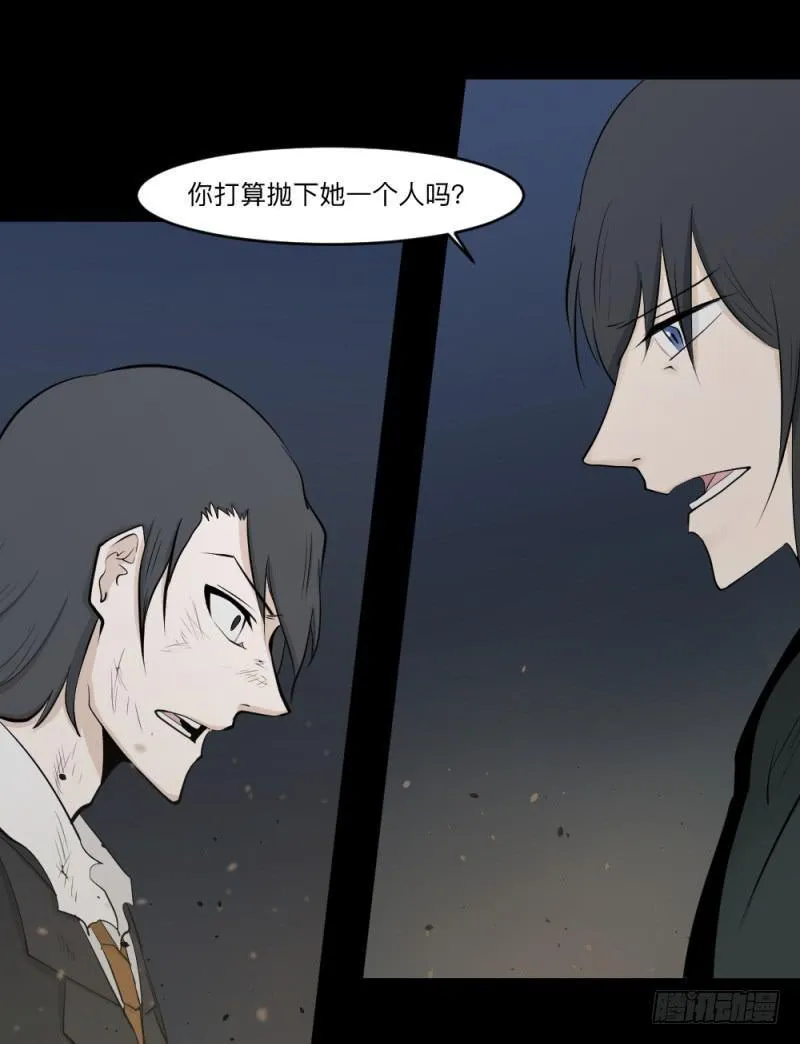 -6终焉 第30页