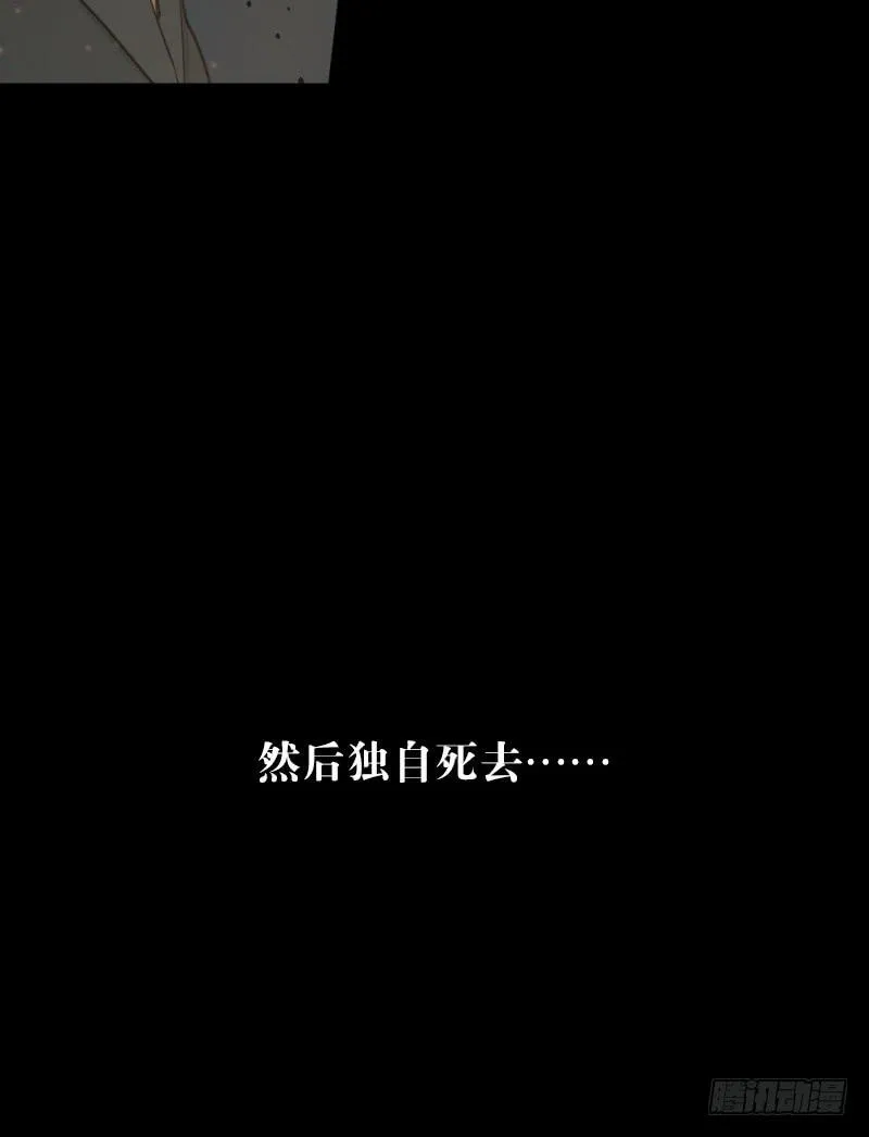 -6终焉 第31页