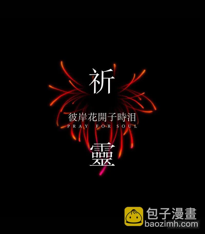 -6终焉 第32页
