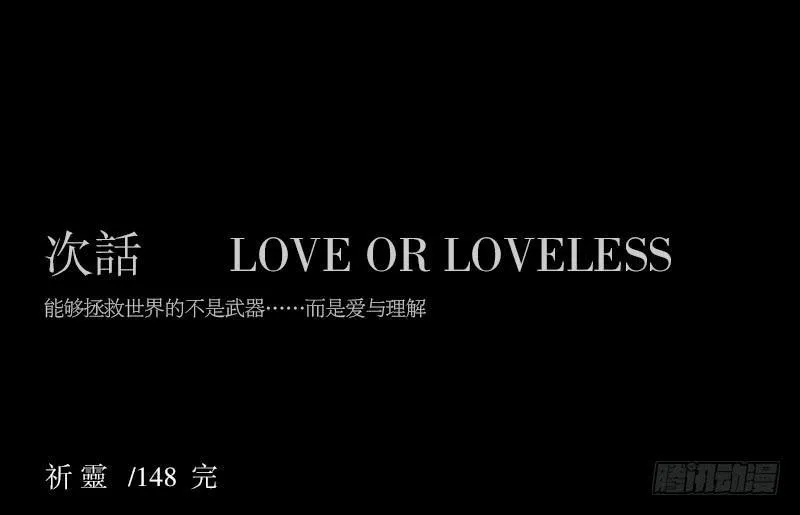 -6终焉 第33页