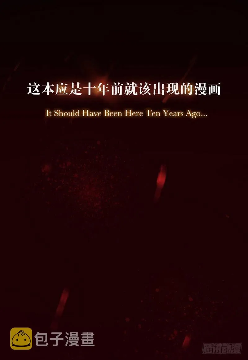 新作预告-天启狼烟 第6页