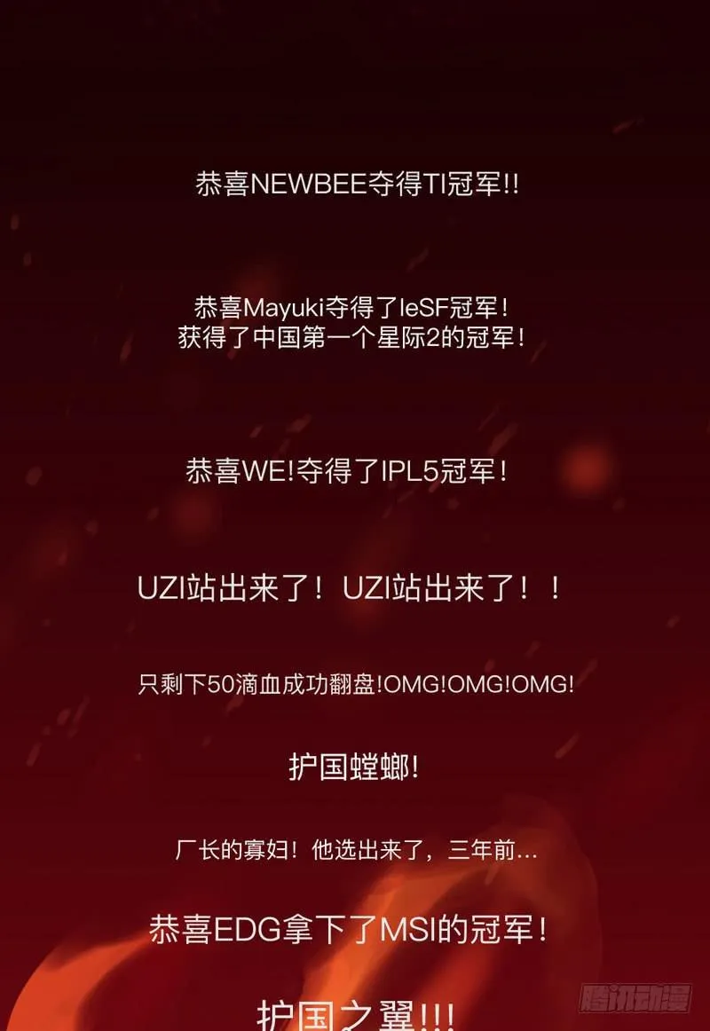 新作预告-天启狼烟 第7页