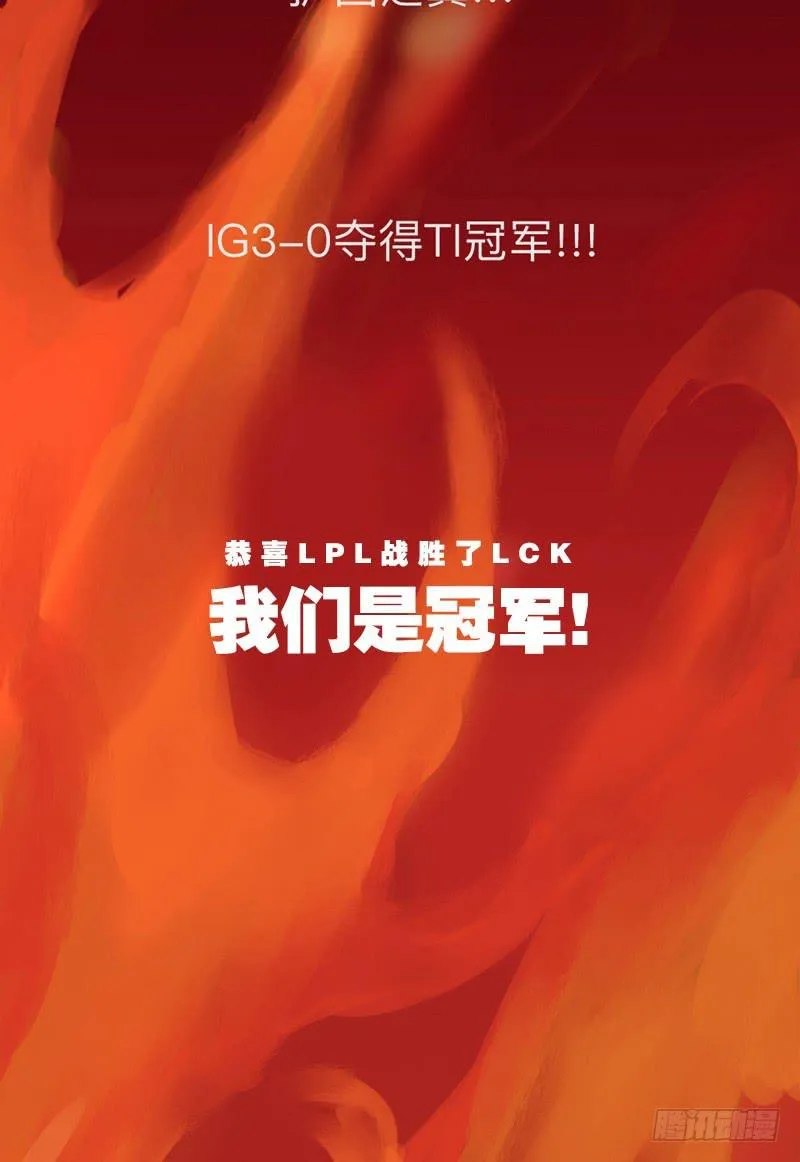 新作预告-天启狼烟 第8页