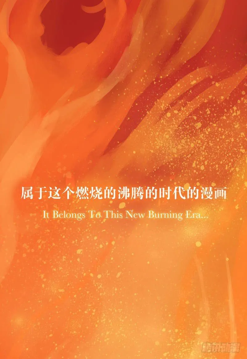 新作预告-天启狼烟 第9页