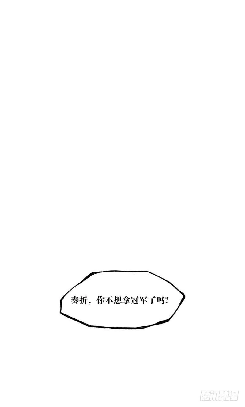 新作预告-天启狼烟 第15页