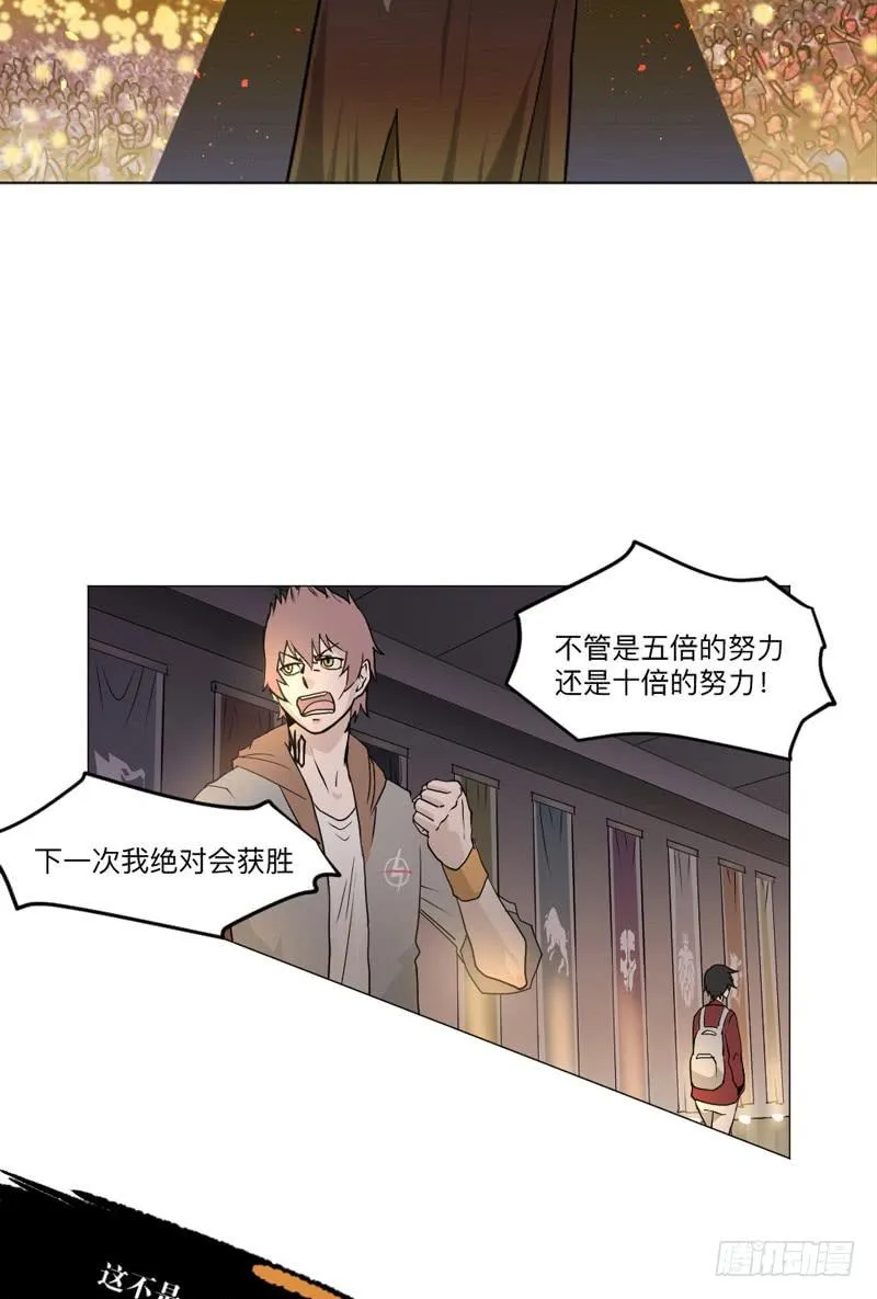 新作预告-天启狼烟 第17页