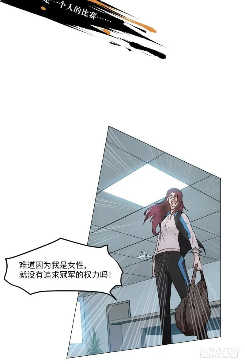 新作预告-天启狼烟 第18页
