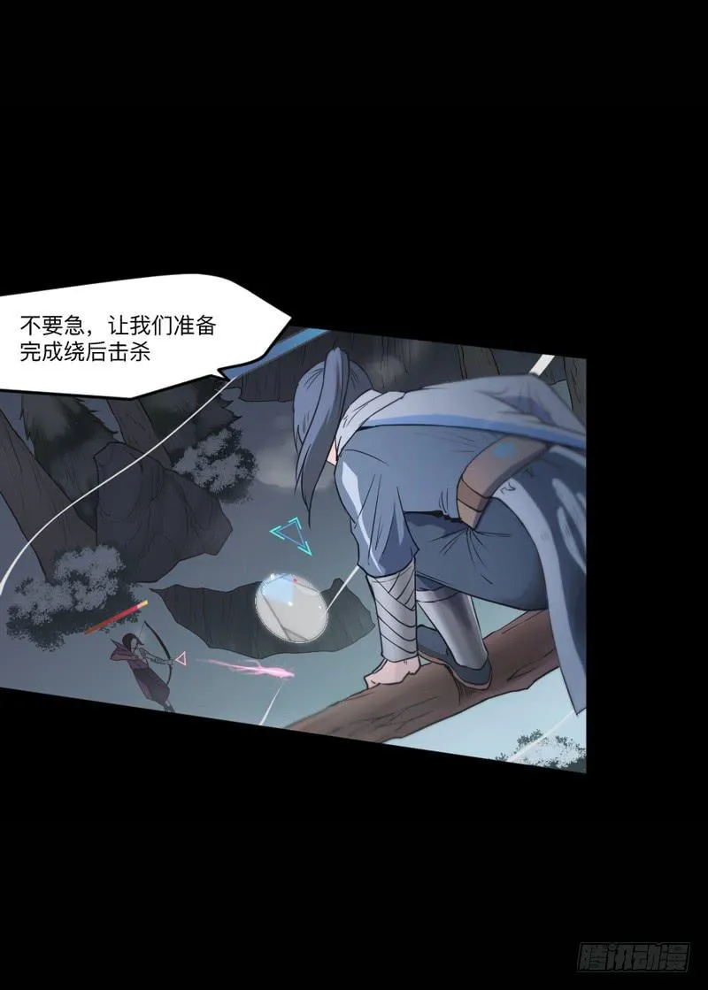 新作预告-天启狼烟 第31页