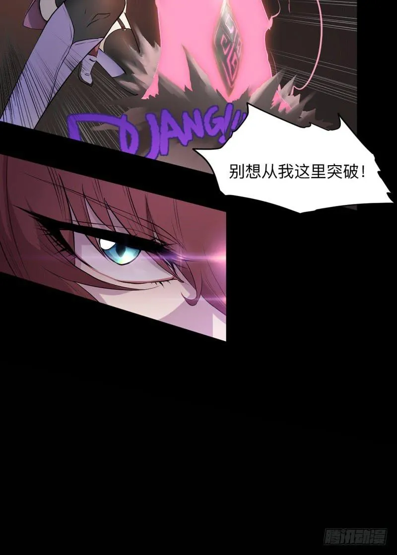 新作预告-天启狼烟 第34页