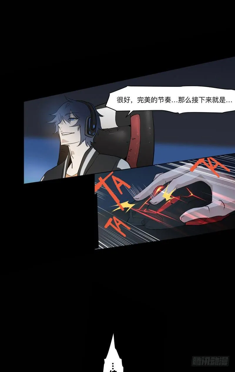 新作预告-天启狼烟 第37页