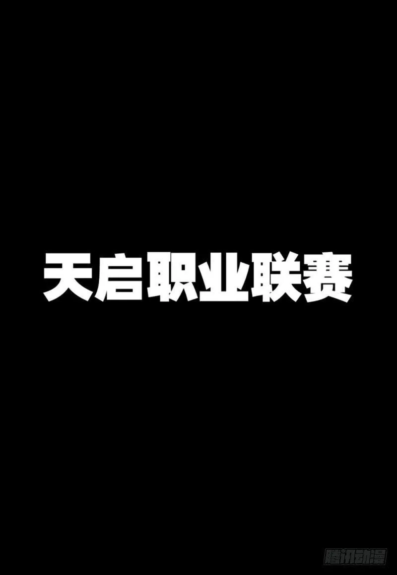 新作预告-天启狼烟 第40页