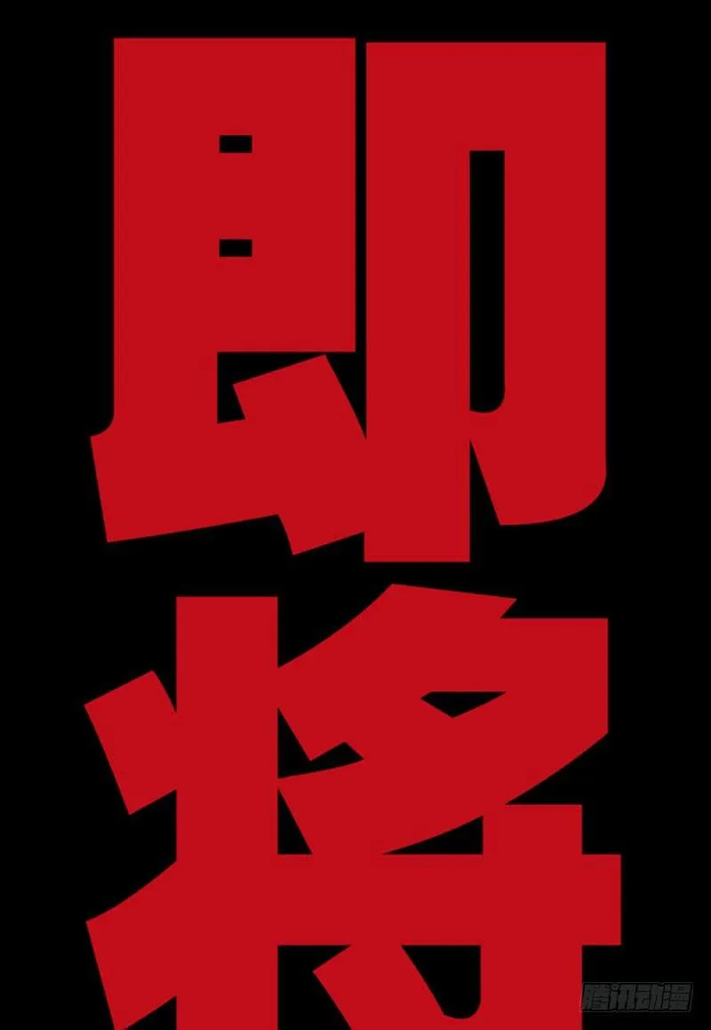 新作预告-天启狼烟 第42页