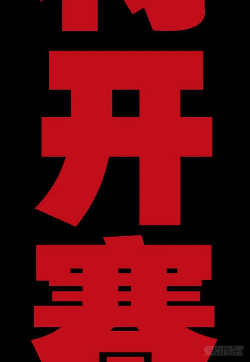 新作预告-天启狼烟 第43页