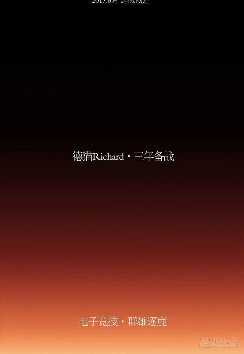 新作预告-天启狼烟 第45页