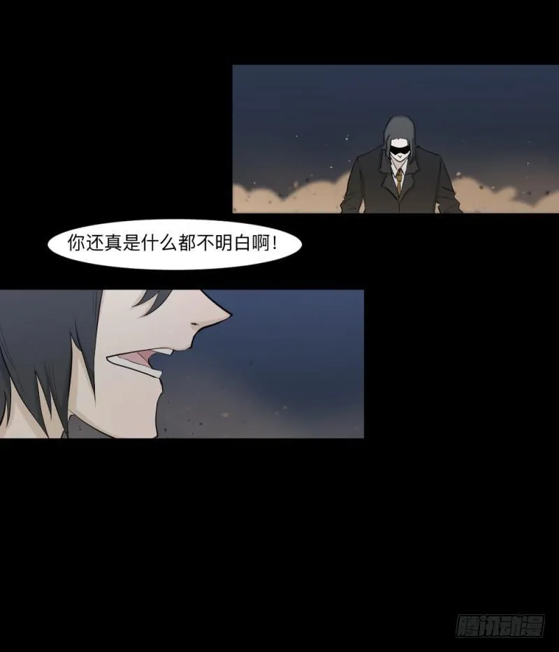 -5  Love or Less 第4页