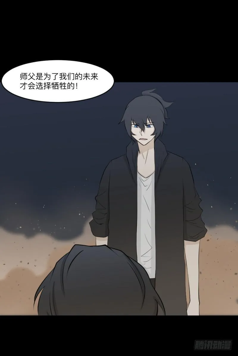 -5  Love or Less 第5页