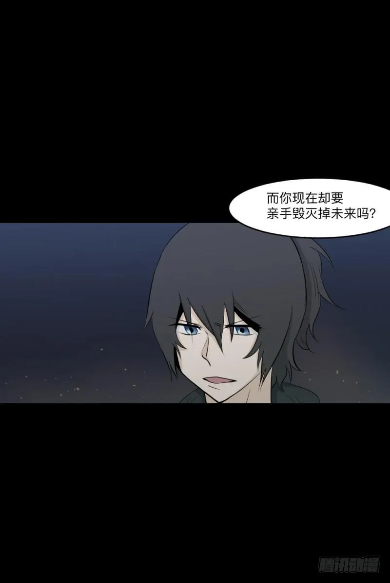 -5  Love or Less 第6页